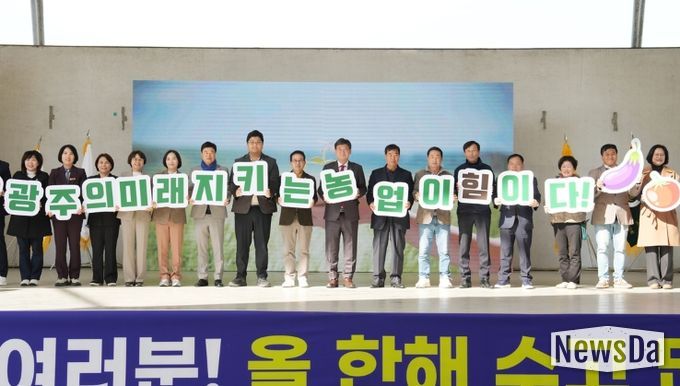 광주시, 제30회 농업인의 날 기념행사 성황리 개최