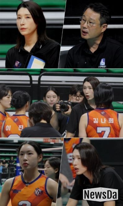 사진 제공: MBC 예능 프로그램 <신인감독 김연경>