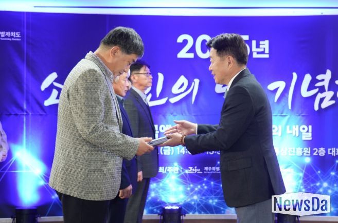 소상공인의 날 기념행사