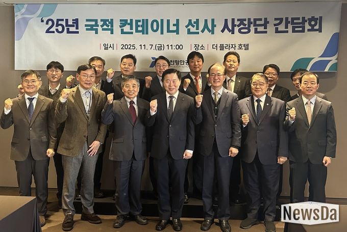 인천항 국적 컨테이선사 사장단 간담회를 진행하고 있다. / 사진제공 = 인천항만공사