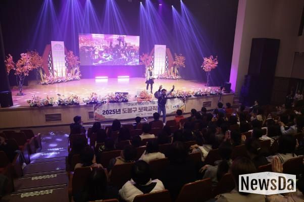 도봉구 보육 교직원 대상 힐링 콘서트 개최 모습