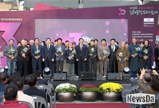 30년 역사 김해분청도자시축제