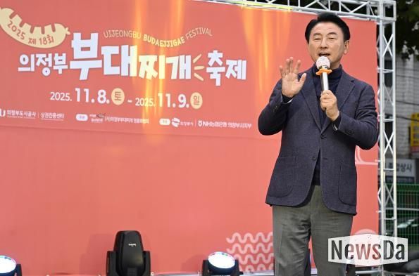 김동근 시장이 11월 8일 ‘제18회 의정부 부대찌개축제’에서 인사말을 하고 있다.