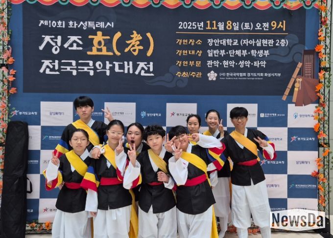 의왕시청소년재단, 국악예술단 전국국악대전 최우수 쾌거