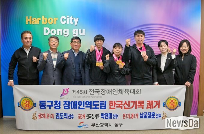 부산 동구청 장애인역도팀, 제 45회 전국장애인체육대회 한국신기록 1개, 메달 8개 쾌거