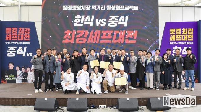 스타셰프 미식축제