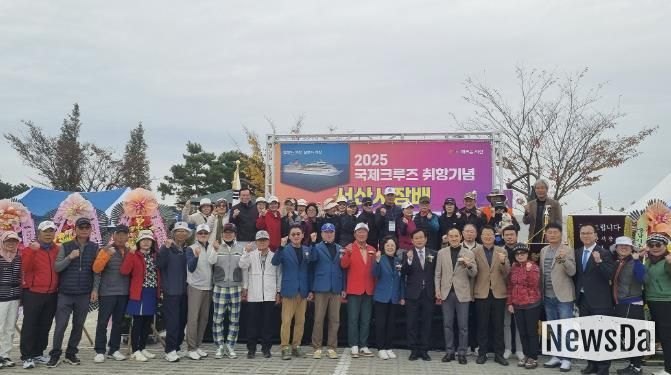 지난 8일부터 9일까지 개최된 2025 국제 크루즈 민항 취항기념 서산시장배 전국 파크골프대회