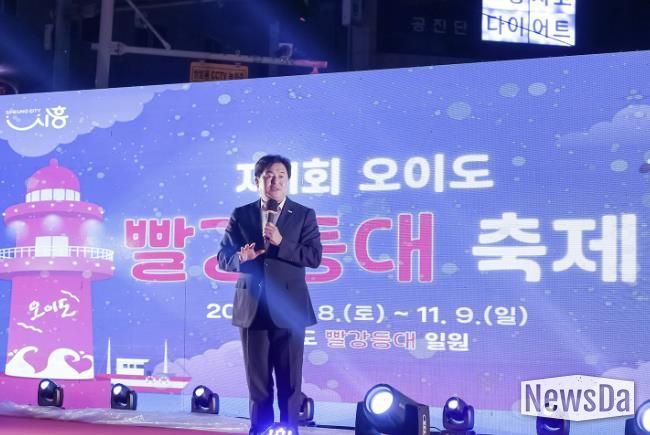 오이도 빨강등대 축제에서 임병택 시장인 축사를 전하고 있다