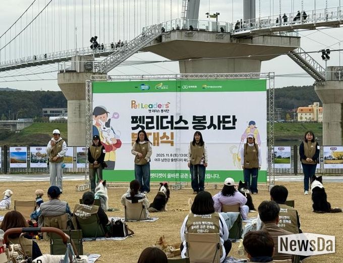 여주세종문화관광재단, '펫리더스 봉사단' 1기 발대식 개최