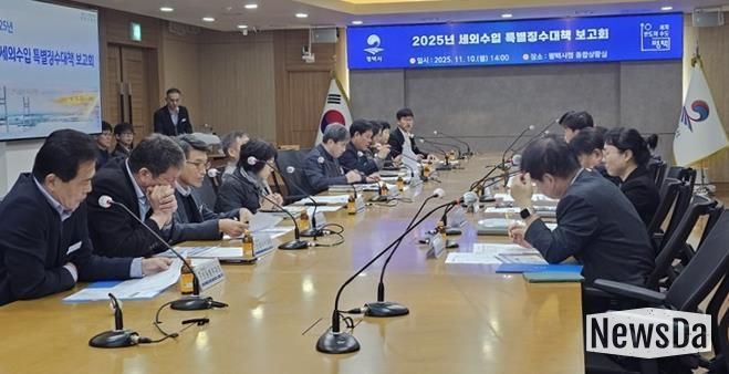 평택시, ‘2025년 세외수입 특별징수대책 보고회’ 개최