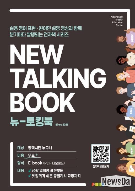 평택시, 영상으로 배우고 전자책으로 복습하세요!