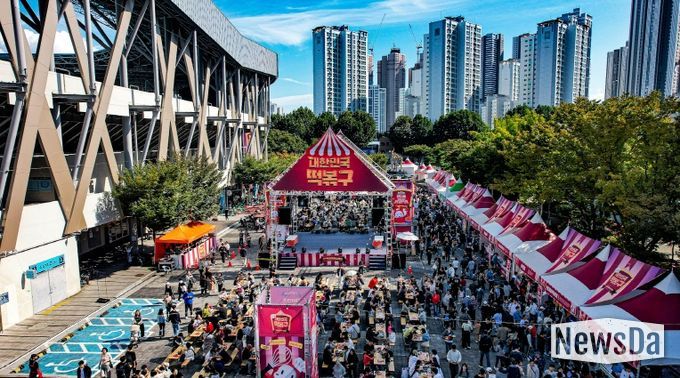 떡볶이 페스티벌