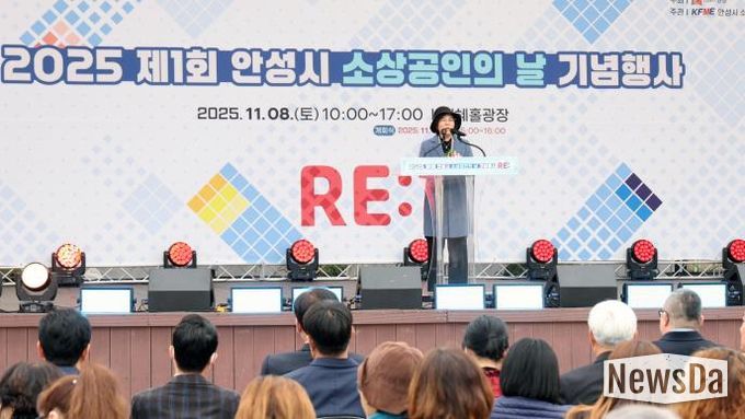 제1회 안성시 소상공인의 날 행사 마무리