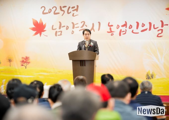 남양주시의회, ‘2025년 남양주시 농업인의 날’기념식 참석