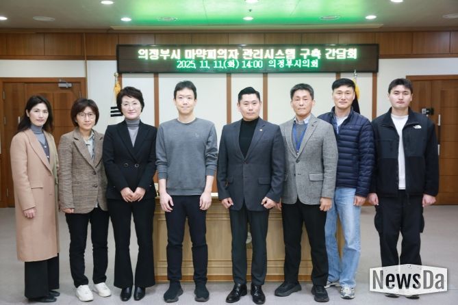 의정부시 김지호 의원, ‘마약피의자 관리시스템 구축’ 위한 기관 간담회 개최