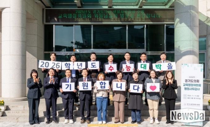 경기도의회 교육행정위원회