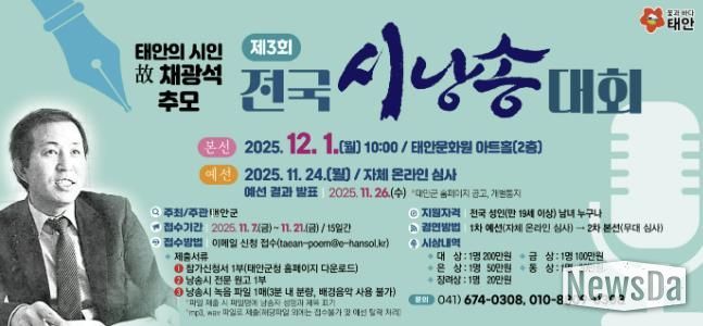 故 채광석 시인 / 대회 홍보물.