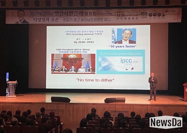 최재천 교수와 함께한 전주시 열린시민강좌 성료