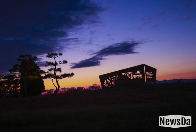 부안군, 줄포만 노을빛 정원 가을사진 공모전 수상작 선정
