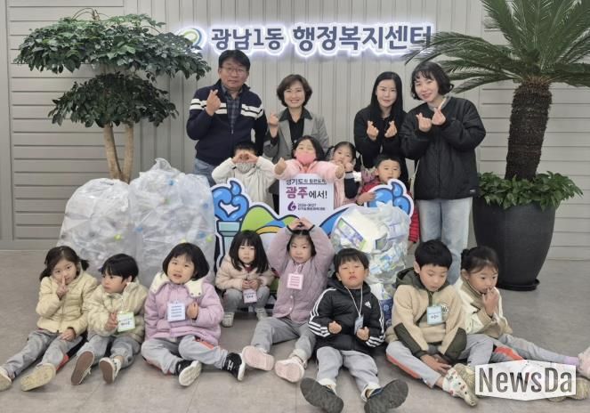 광주시 장지어린이집, ‘우유팩·투명 페트병 모으기’ 캠페인 성료…아이들과 함께한 환경 실천
