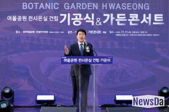 배정수 의장 기공식 축사 모습