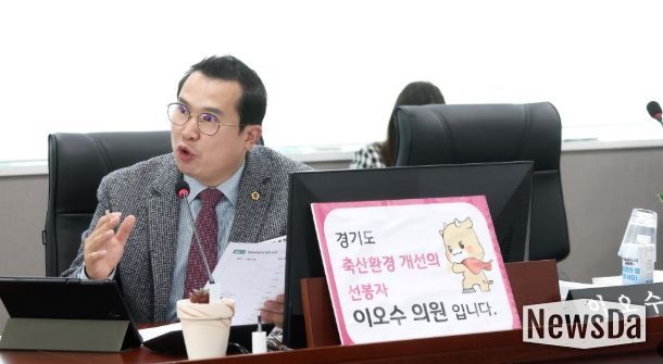 경기도의회 이오수 의원