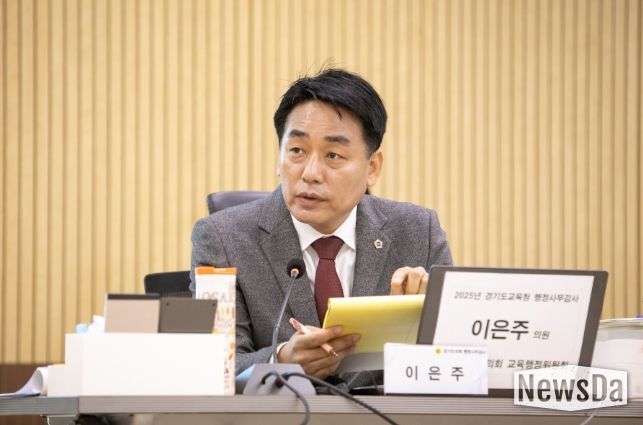 이은주 의원(국민의힘, 구리2)