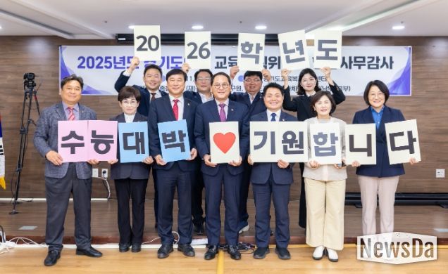 경기도의회 교육기획위원회