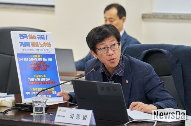 국중범 의원(더불어민주당, 성남4)