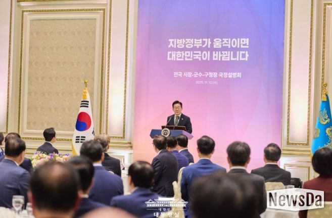 시장·군수·구청장 초청 국정설명회(대통령실)