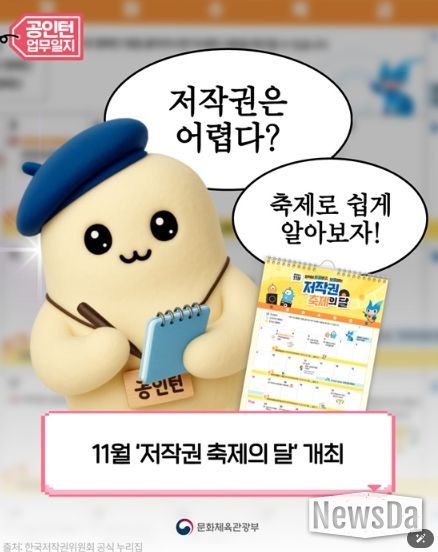 문화체육관광부