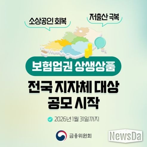 금융위원회