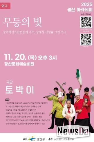 광산아카데미 웹자보.