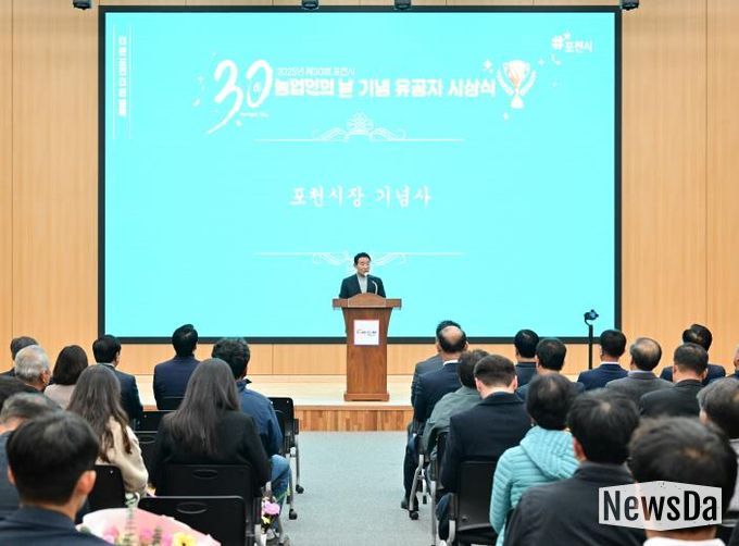 포천시, ‘제30회 농업인의 날’ 기념 표창 수여식 개최