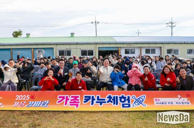 2025 가족 카누체험 행사