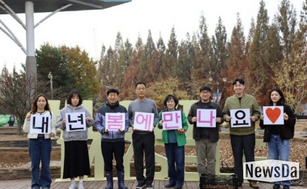 튤립 식재 활동을 진행한 고양국제박람회재단 직원 단체 사진