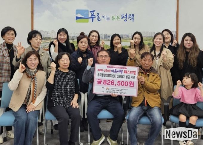 ‘제8회 신흥마을 이웃사랑 페스티벌’ 수익금 사랑의 이웃돕기 성금 기부