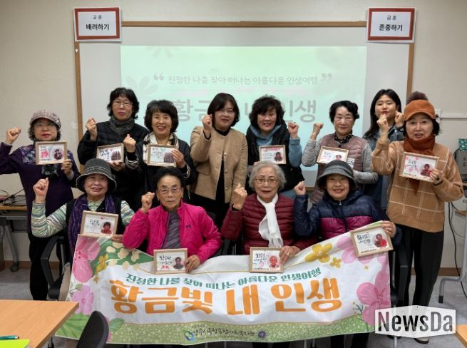 양주시옥정종합사회복지관, 웰다잉 프로그램‘황금빛 내 인생’ 수료