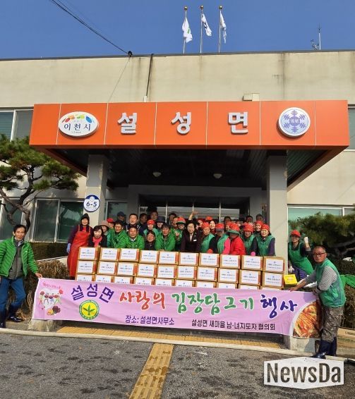 설성면새마을협의회, ‘사랑의 김장 나누기’ 봉사활동 펼쳐
