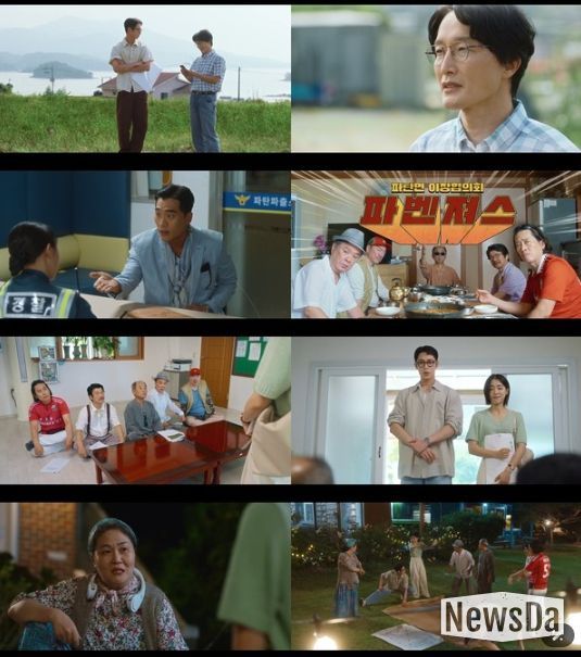 사진 제공: KBS 2TV 토일 미니시리즈 <마지막 썸머> 캡처