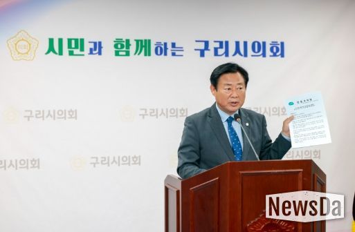 구리시의회 신동화 의장
