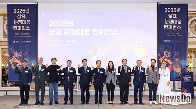 위조상품 근절을 위한 상표 분쟁대응 학술회의