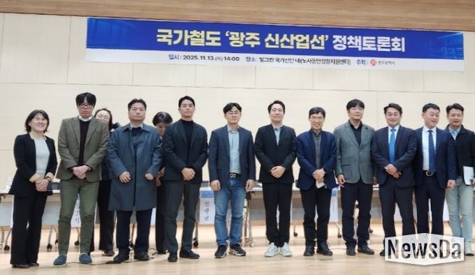 신산업선 건설 정책토론회