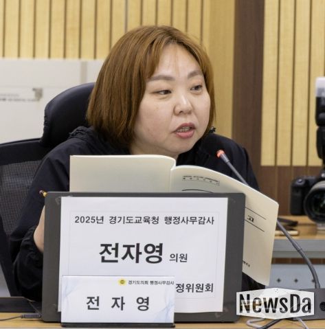 경기도의회 전자영 의원