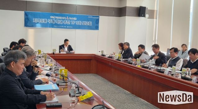 인천시, 지역상품 구매 활성화 방안 심층 논의 … 제3차 TF 보고회 개최