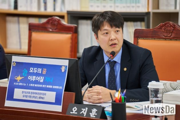 경기도의회 오지훈 의원