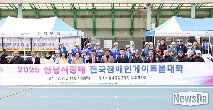 성남시의회, 2025 성남시장기 전국장애인게이트볼대회 참석