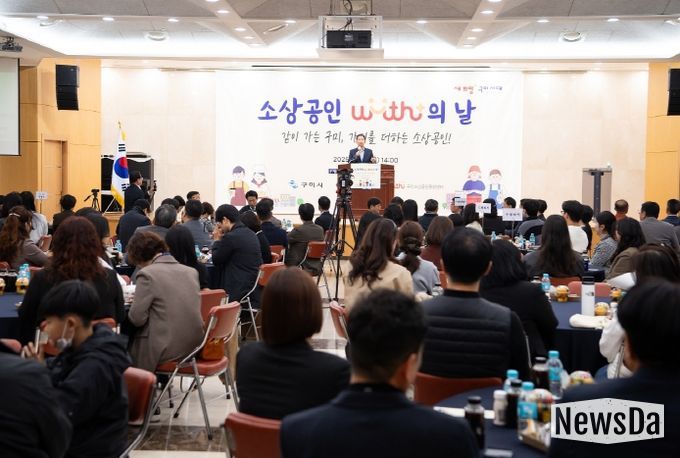 구미시, '제2회 소상공인 With⁺의 날' 성료…상생과 성장이 한자리에