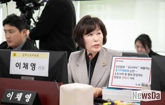 경기도의회 이채영 의원