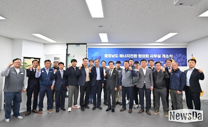 충남에너지전환협의회 사무실 개소식